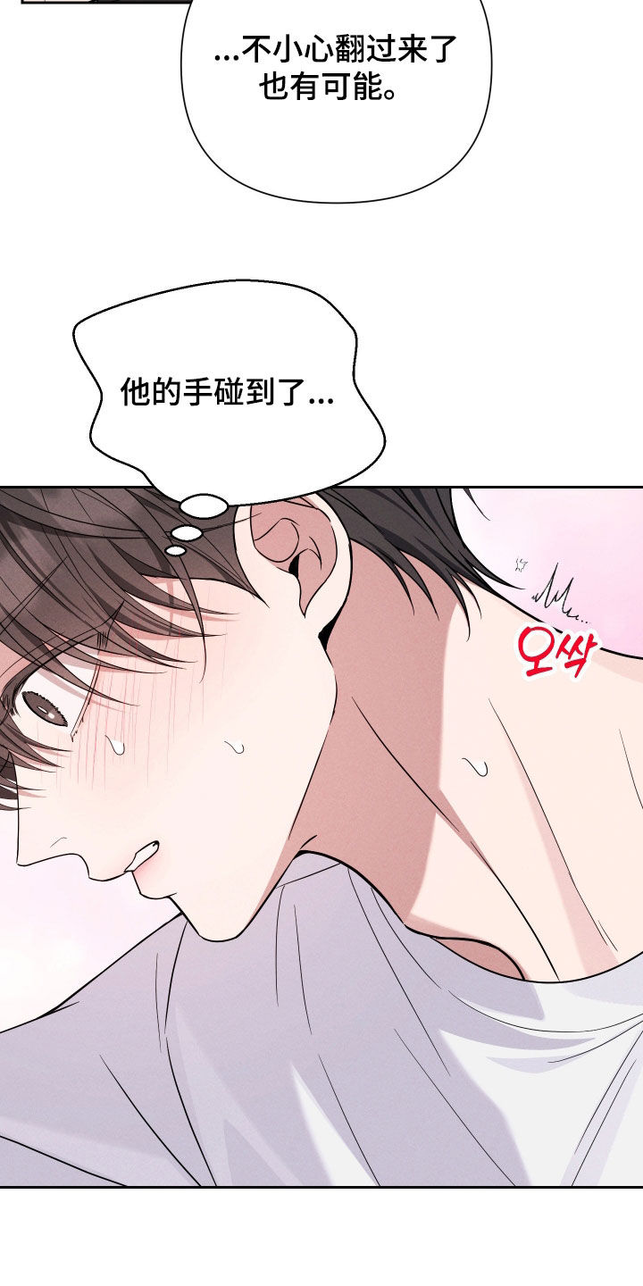 恩宠之夜官网漫画,第18章：我是疯了吧2图