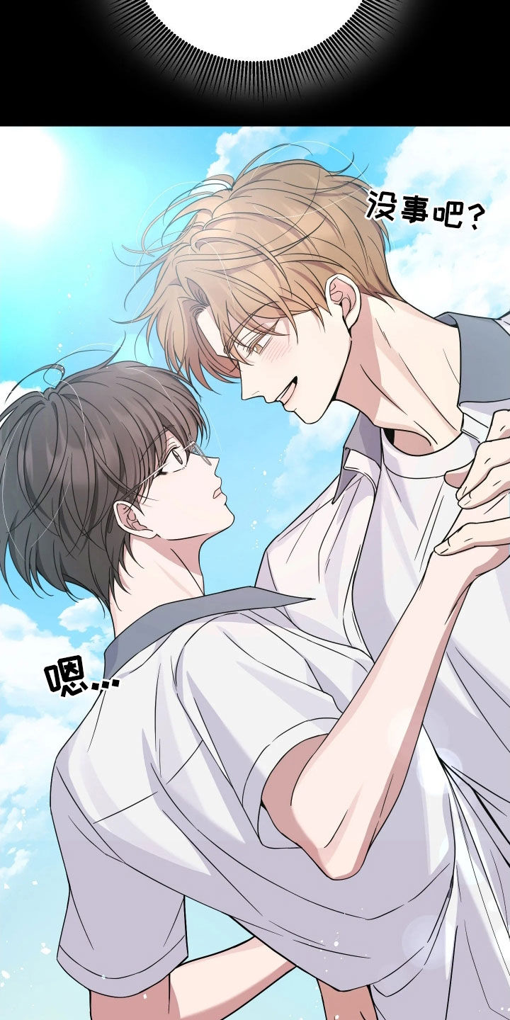 恩宠定制童装2号店漫画,第20章：脱离正轨4图