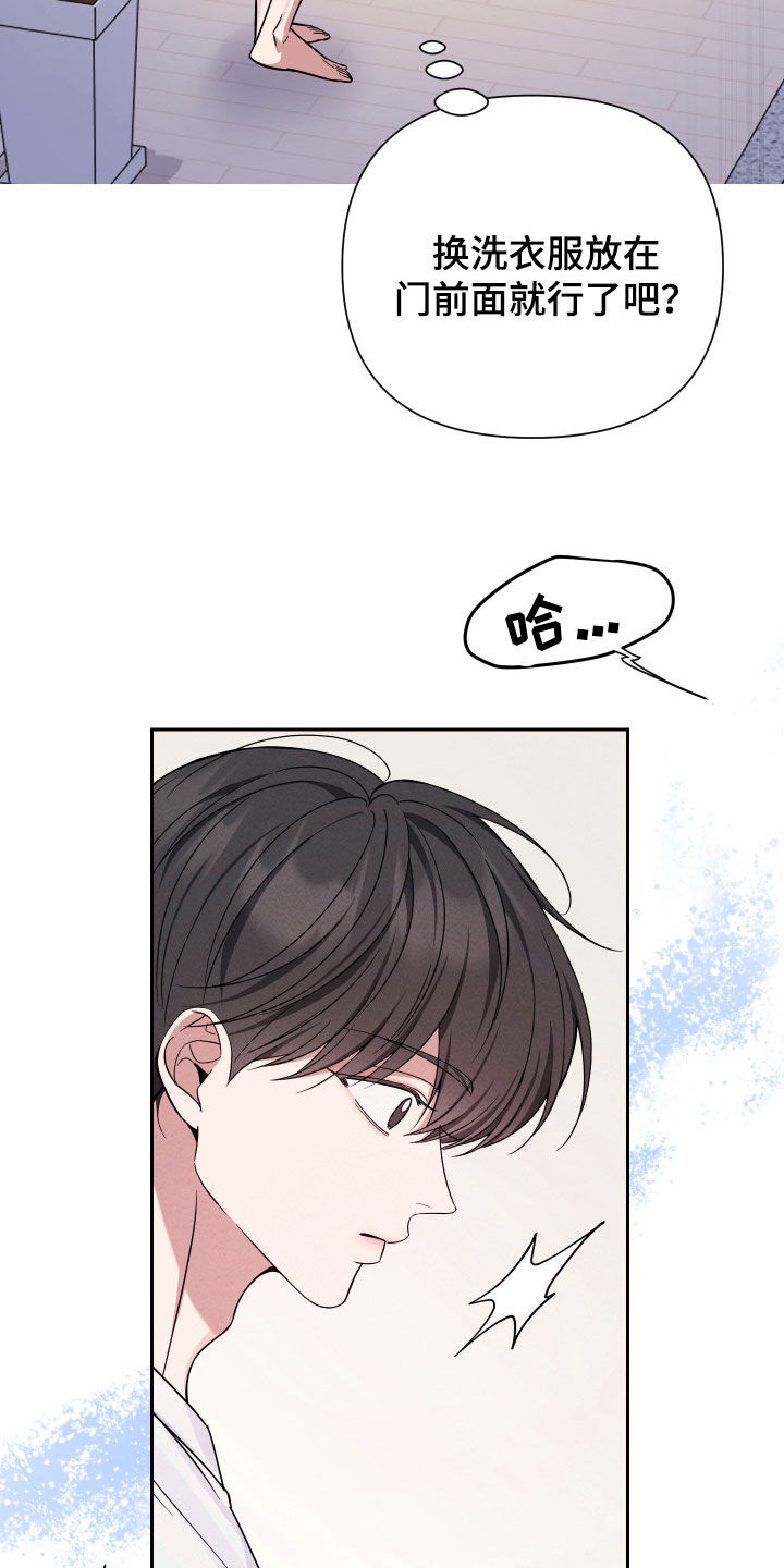 恩宠之夜官网漫画,第18章：我是疯了吧1图