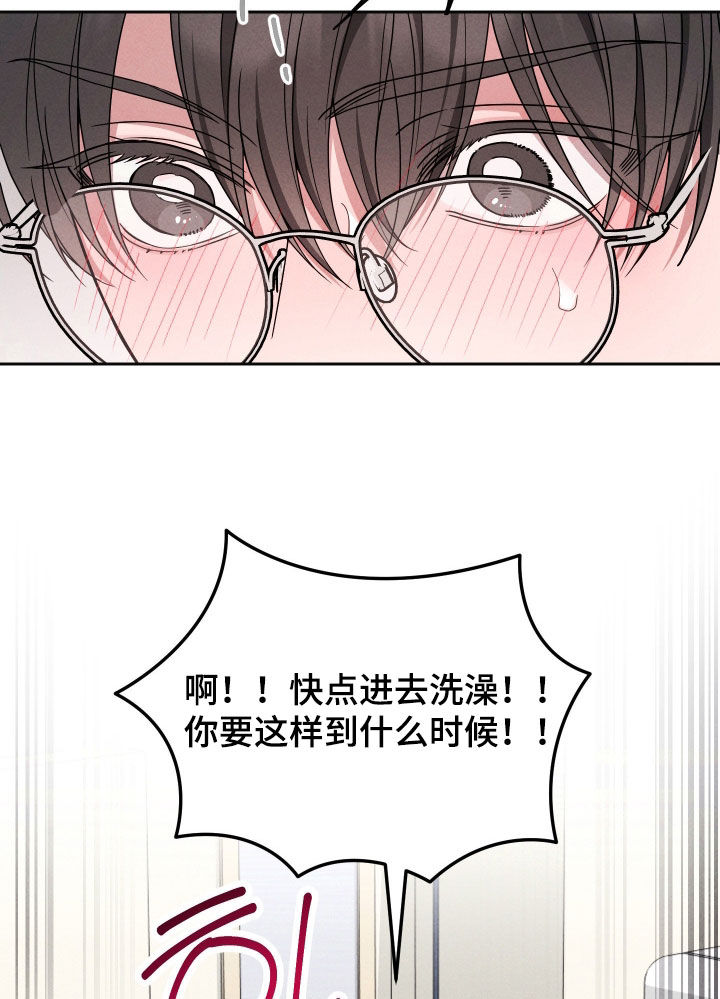 恩宠之夜官网漫画,第16章：安全感5图