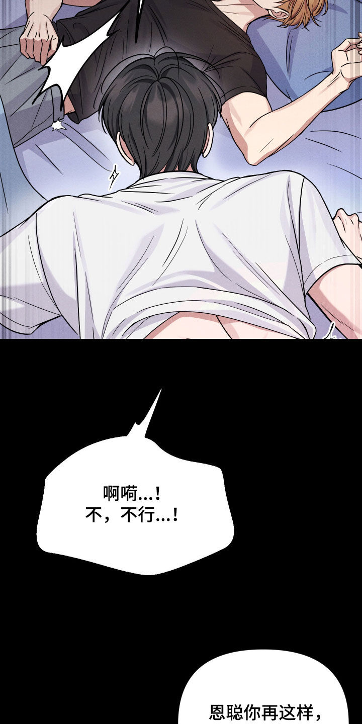 恩宠之夜漫画,第17章：做梦4图