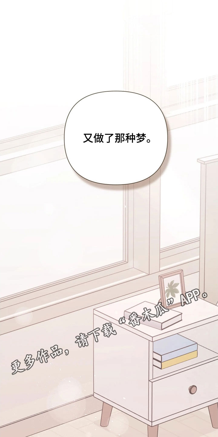 恩宠之夜漫画,第24章：还是回家吧1图