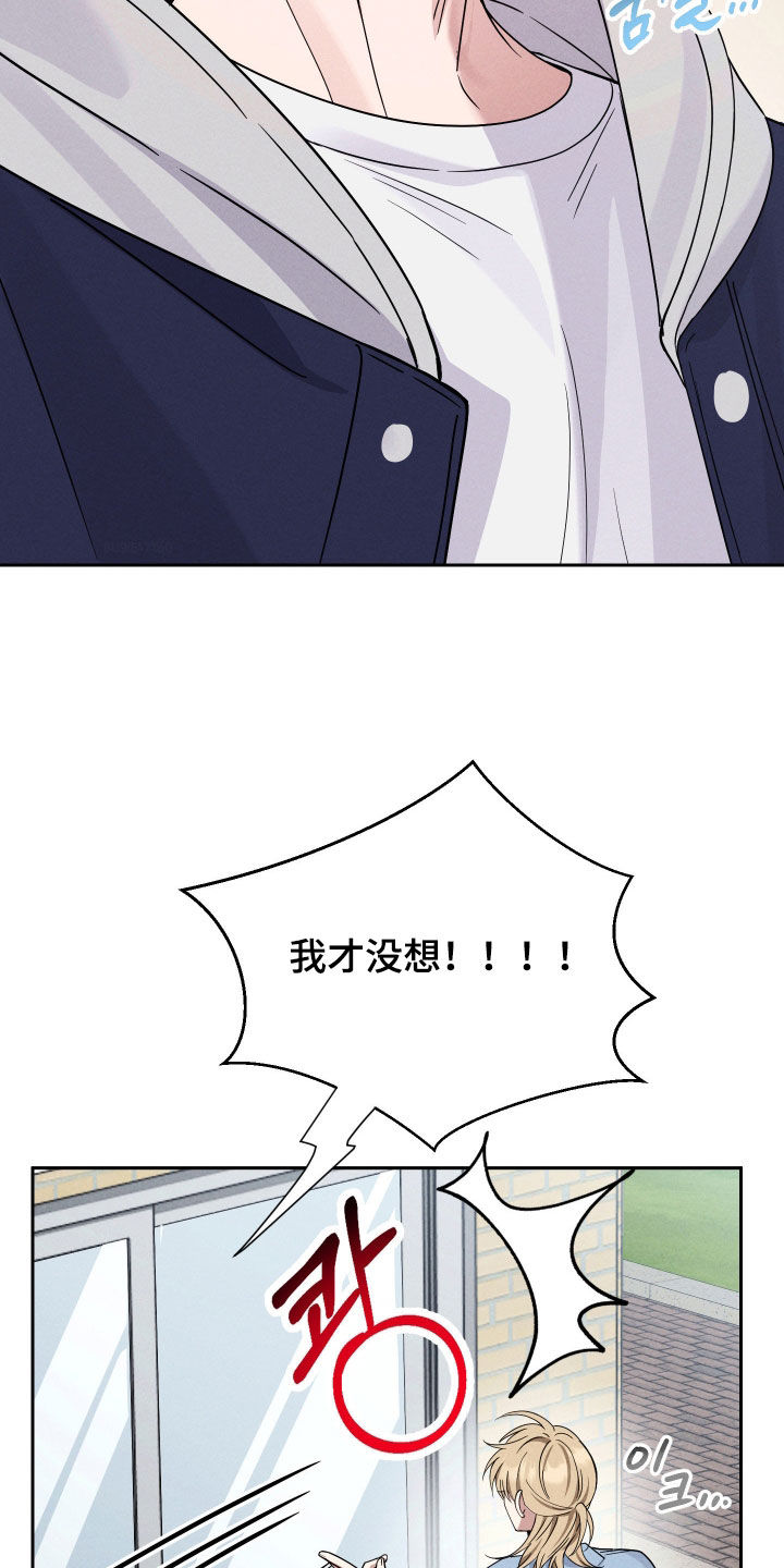 恩宠之夜漫画,第19章：我才没想！4图