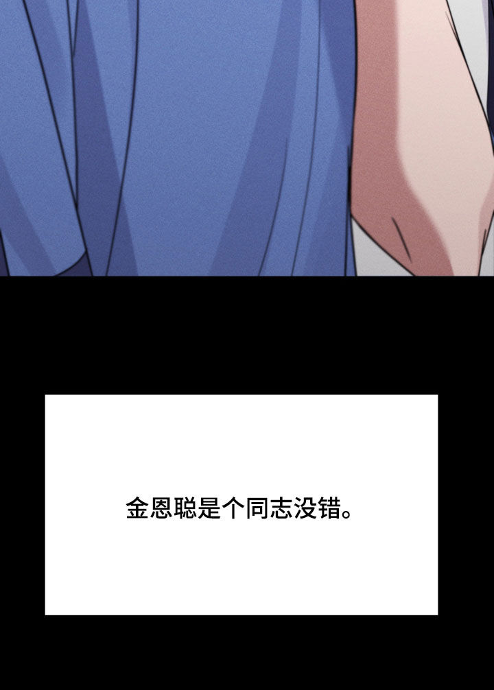 恩宠之夜漫画,第19章：我才没想！5图