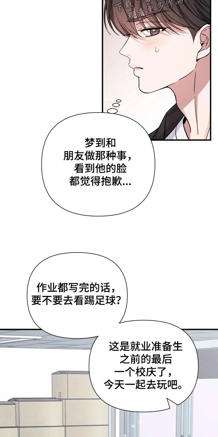 恩宠之夜漫画,第24章：还是回家吧2图