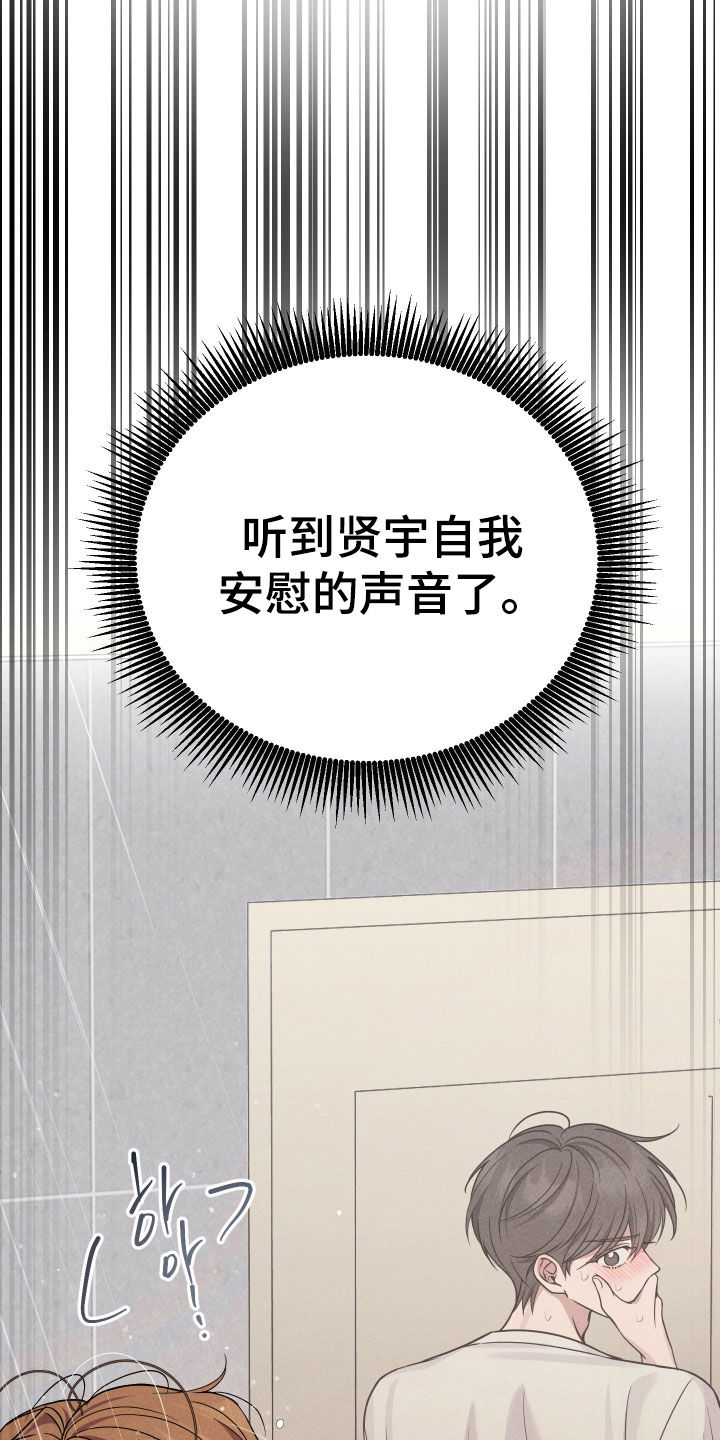 恩宠之夜官网漫画,第18章：我是疯了吧5图