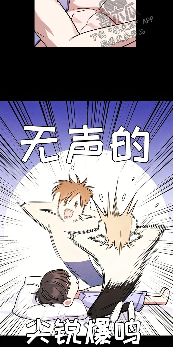 恩宠之夜漫画,第22章：合作1图