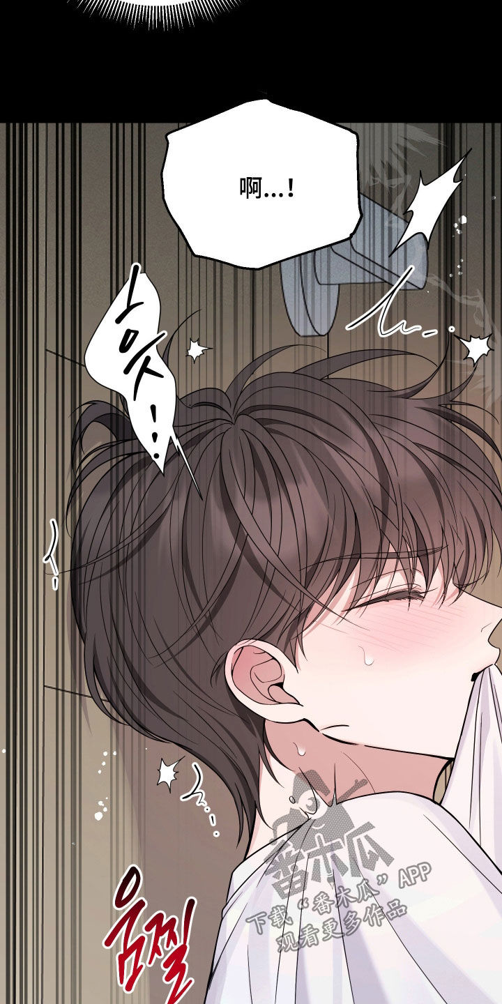 恩宠之夜官网漫画,第19章：我才没想！1图