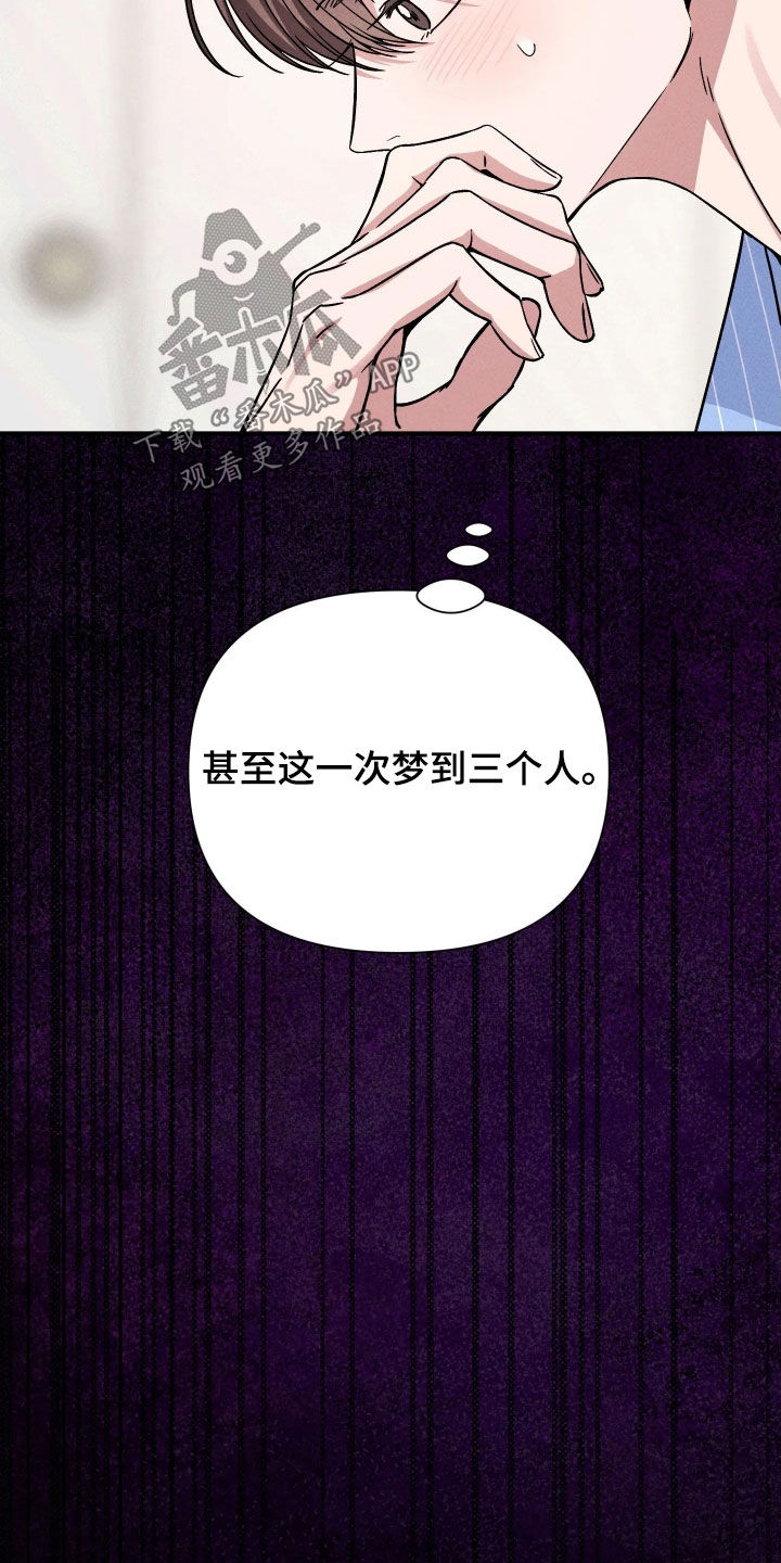 恩宠之夜漫画,第24章：还是回家吧4图