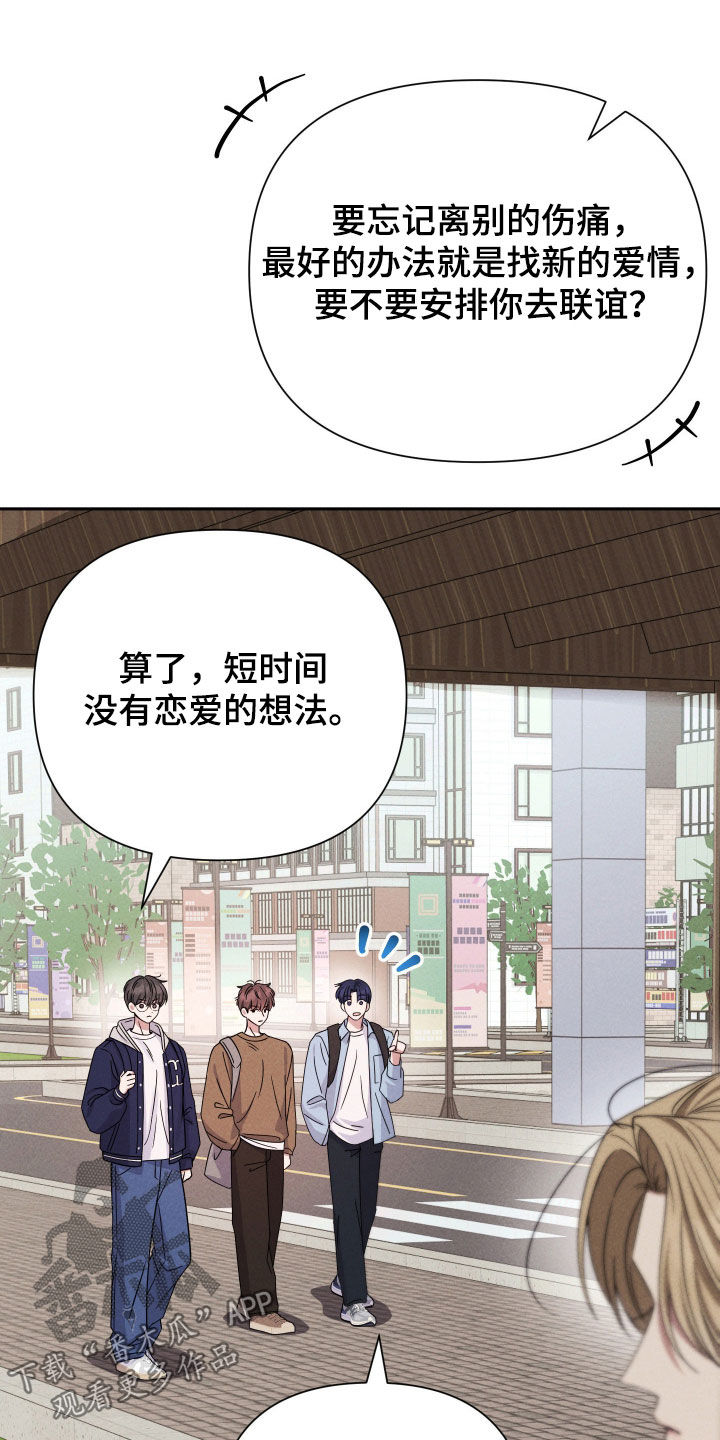 恩宠之夜官网漫画,第19章：我才没想！5图