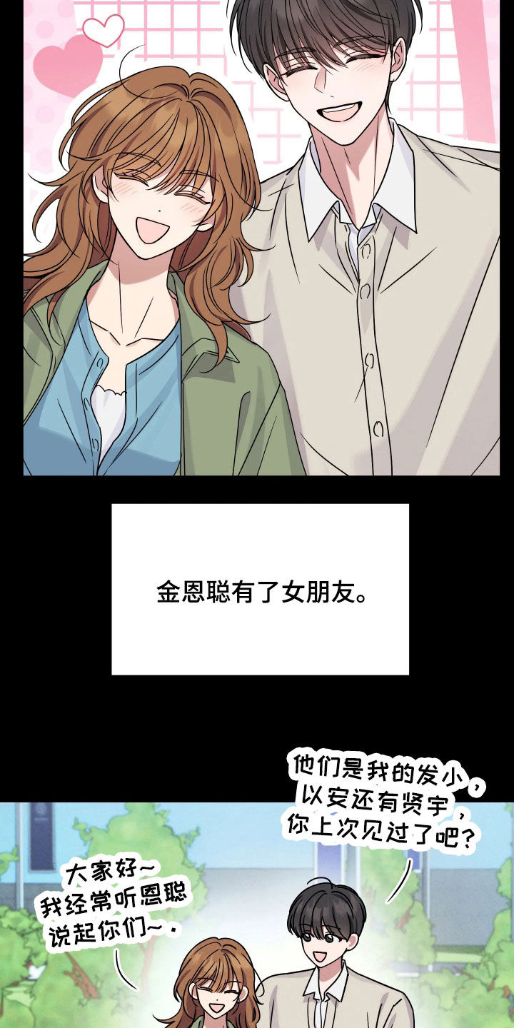 恩宠之夜韩漫在线观看漫画,第21章：欲望被点燃5图