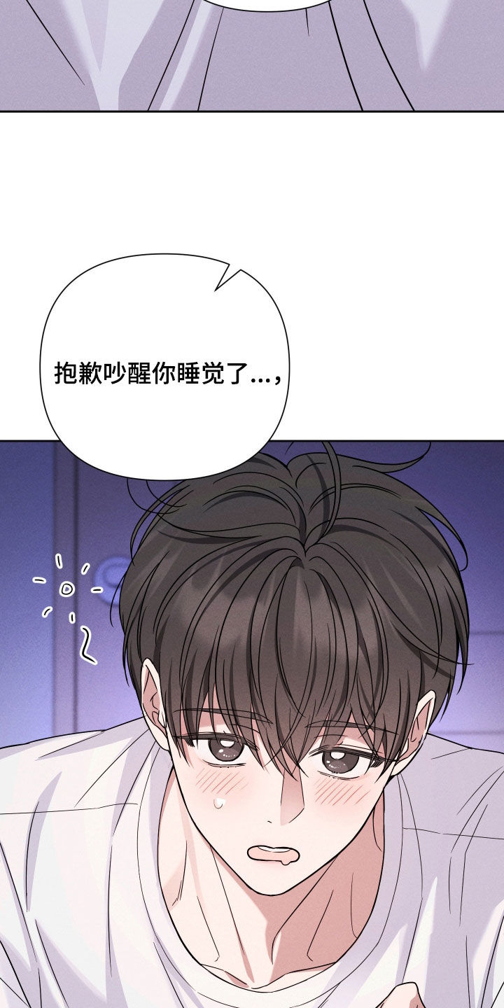 恩宠之夜漫画,第17章：做梦3图