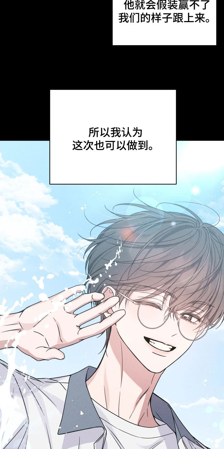恩宠定制童装2号店漫画,第20章：脱离正轨5图