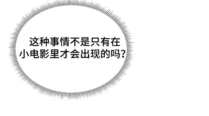 恩宠之夜漫画,第25章：太不像话了4图