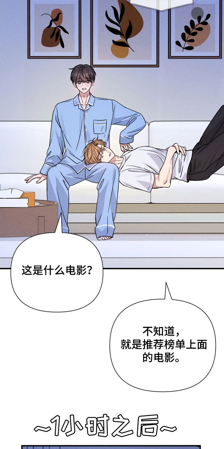恩宠之夜漫画,第25章：太不像话了3图