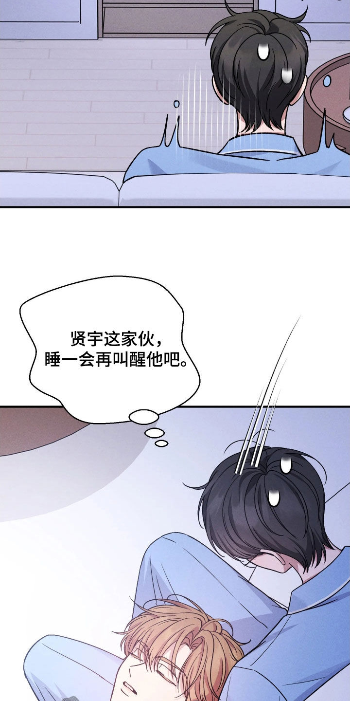 恩宠之夜漫画,第25章：太不像话了1图