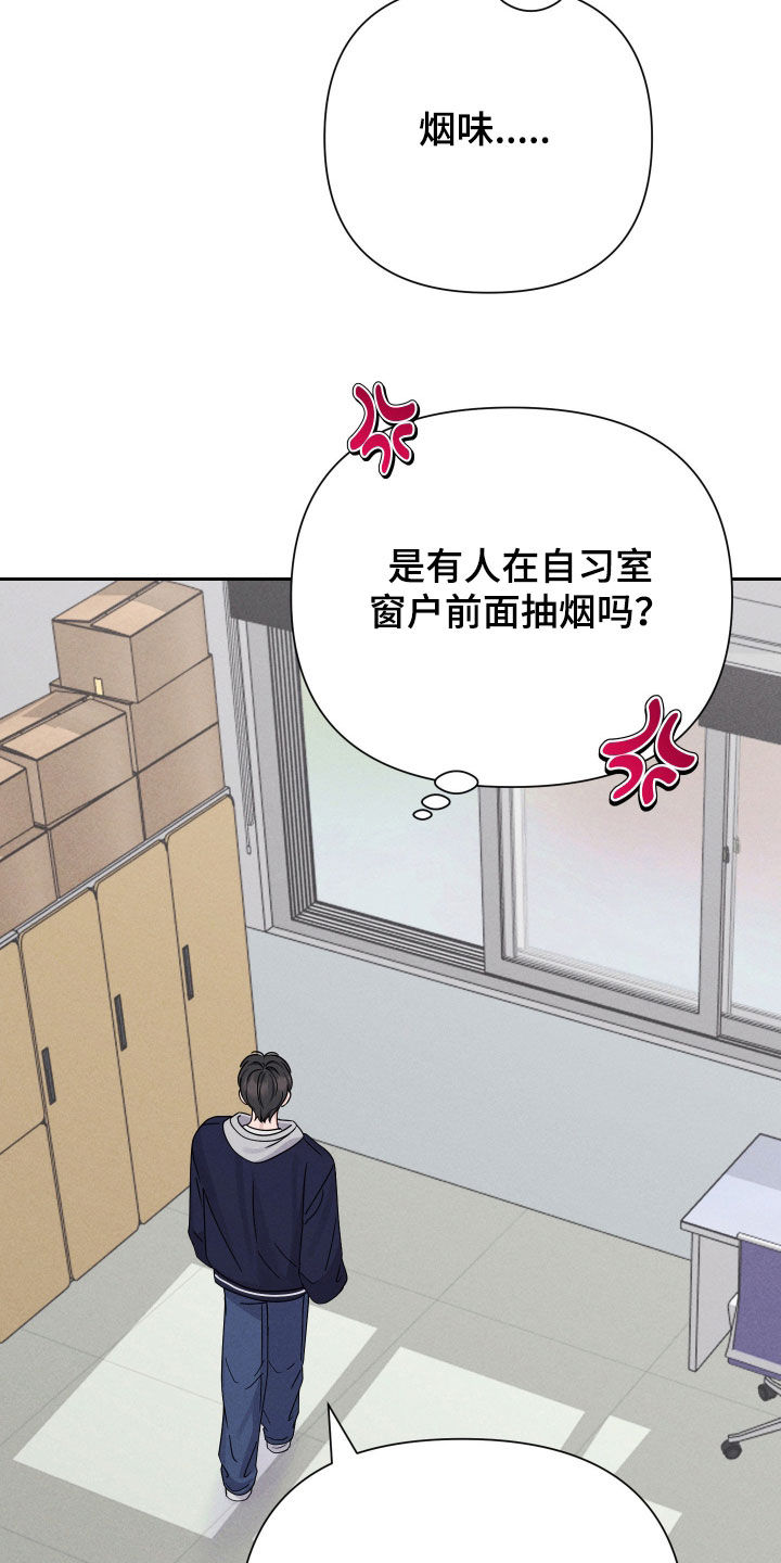恩宠之夜官网漫画,第19章：我才没想！2图