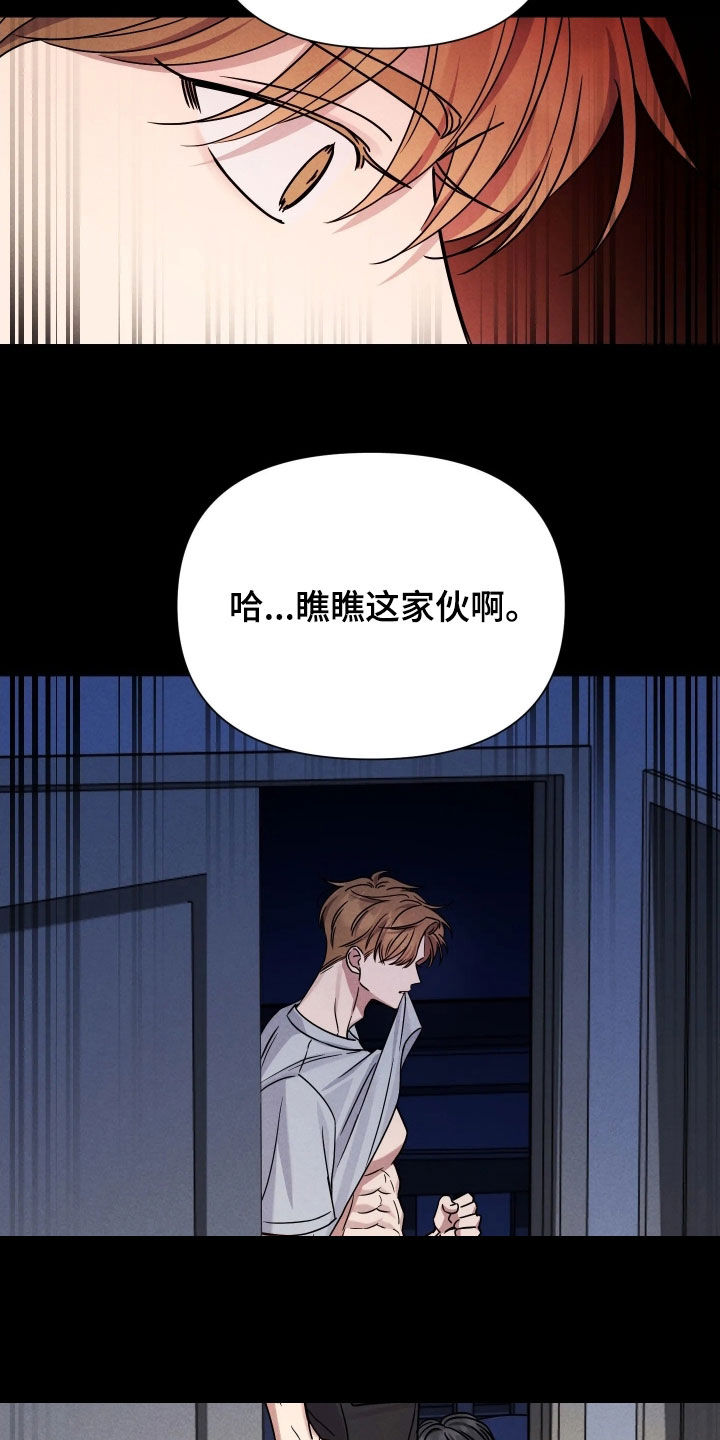 恩宠定制童装2号店漫画,第21章：欲望被点燃3图