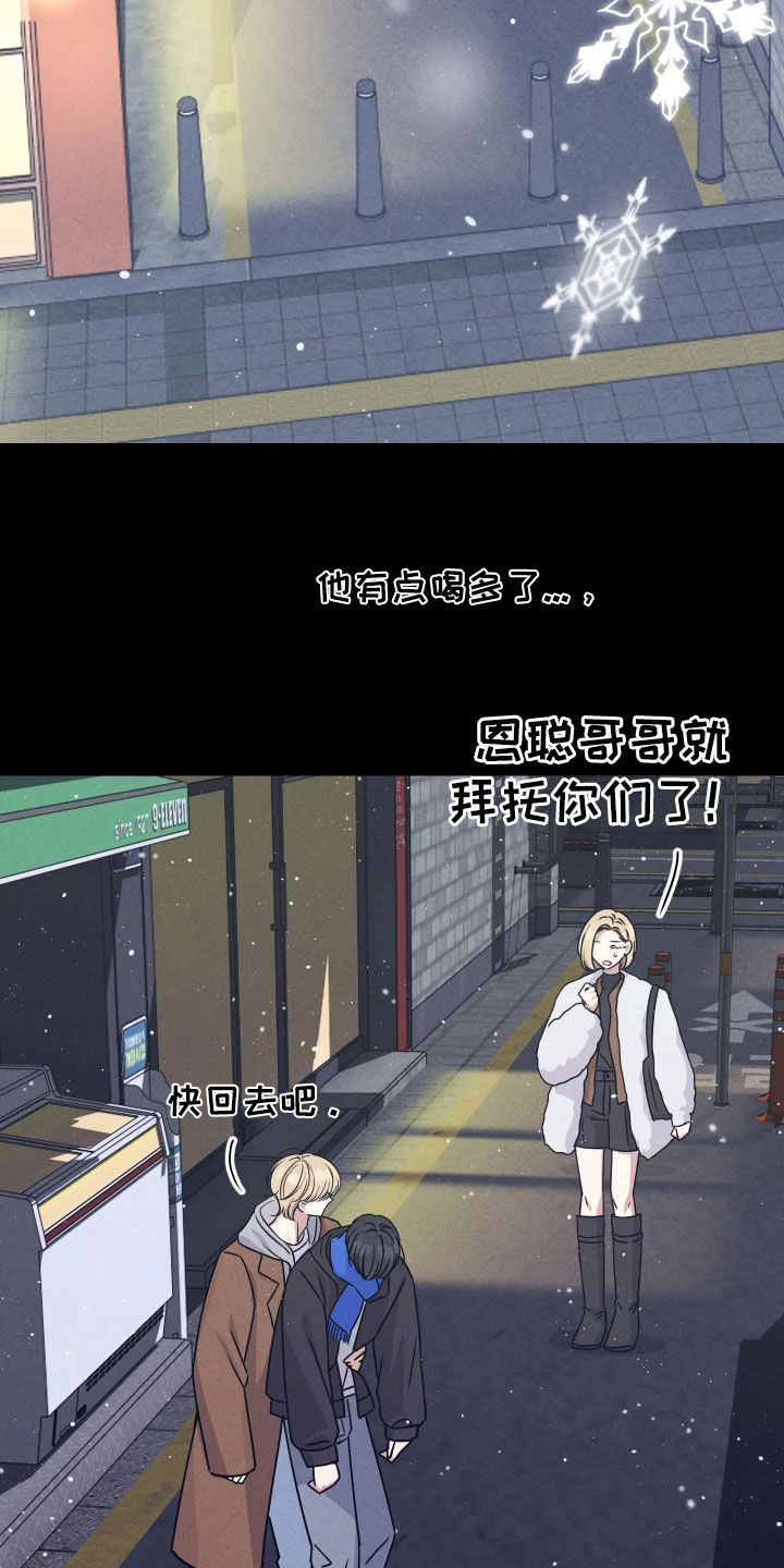 恩宠之夜韩漫在线观看漫画,第21章：欲望被点燃4图