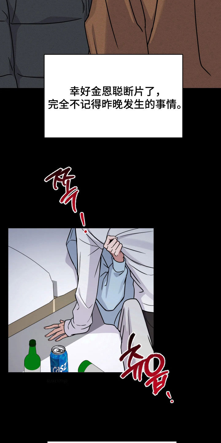 恩宠定制童装2号店漫画,第21章：欲望被点燃2图