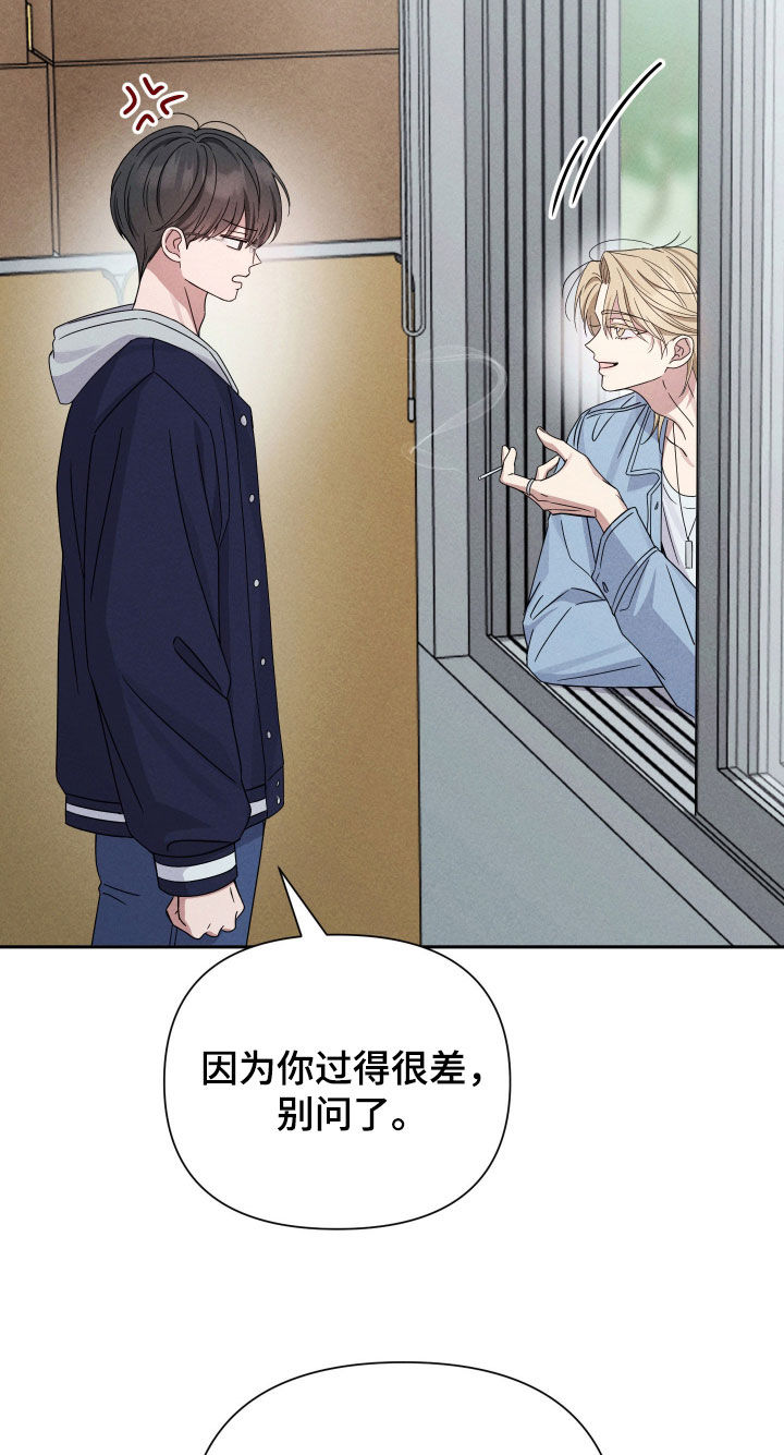 恩宠之夜漫画,第19章：我才没想！1图