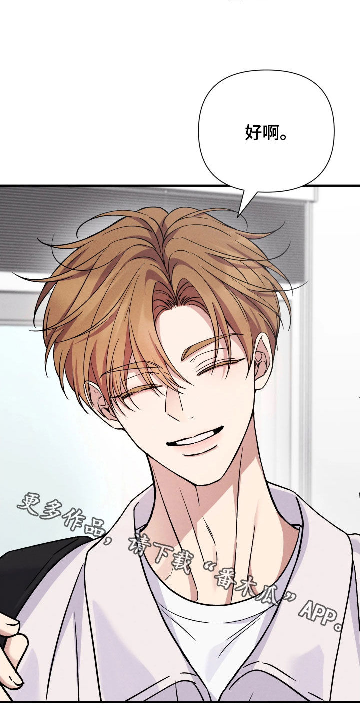 恩宠之夜漫画,第24章：还是回家吧3图