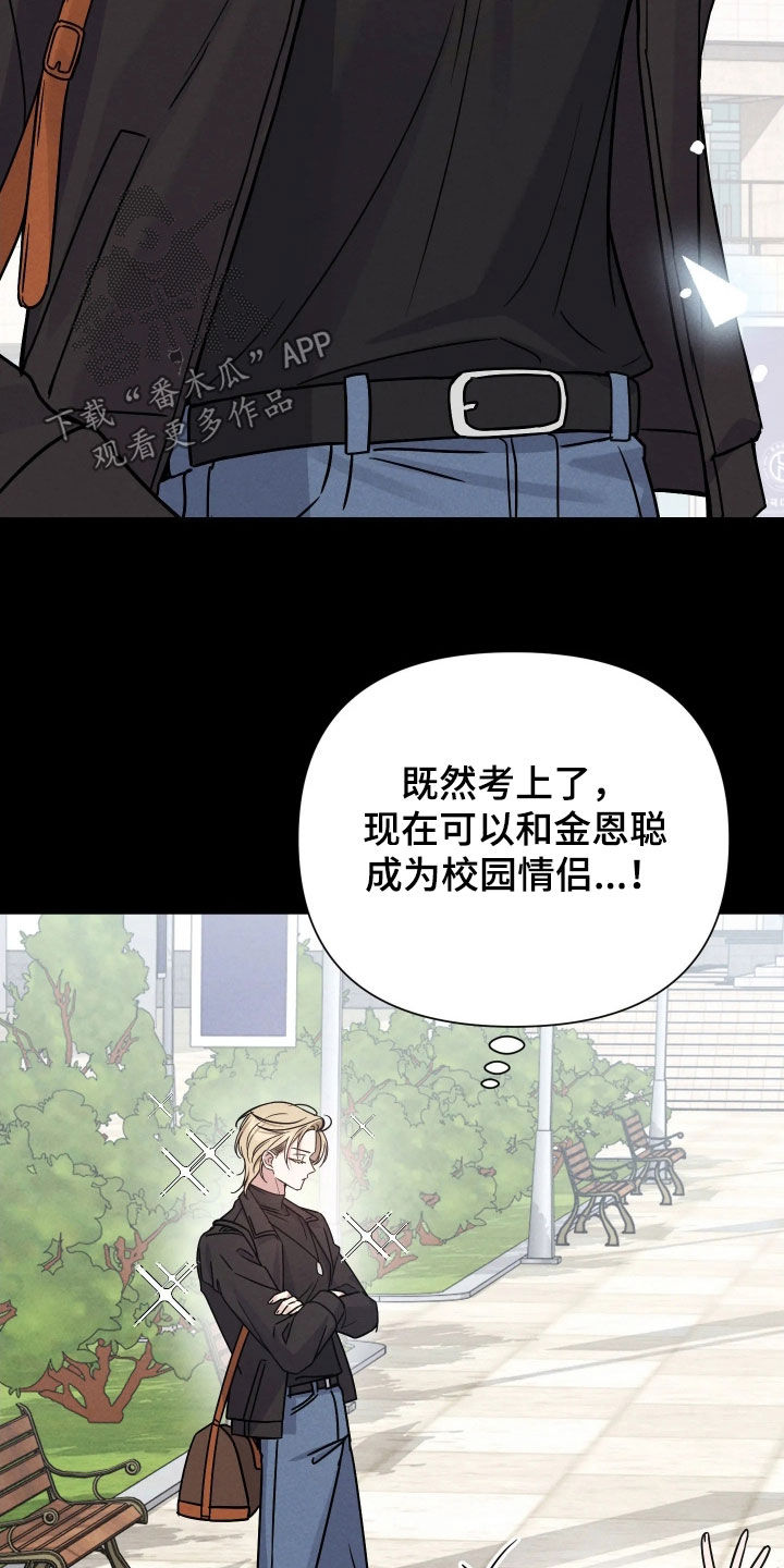 恩宠之夜韩漫在线观看漫画,第21章：欲望被点燃3图