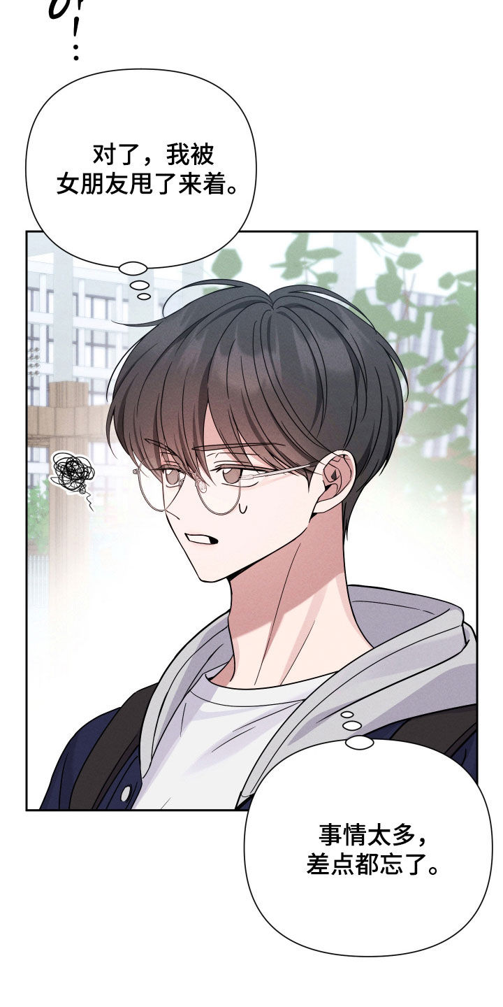 恩宠之夜官网漫画,第19章：我才没想！4图