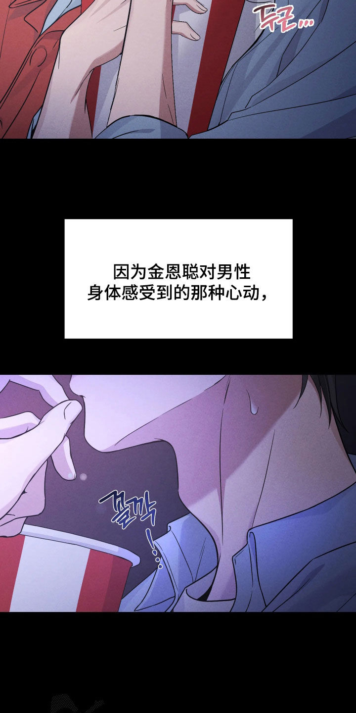 恩宠定制童装2号店漫画,第20章：脱离正轨4图