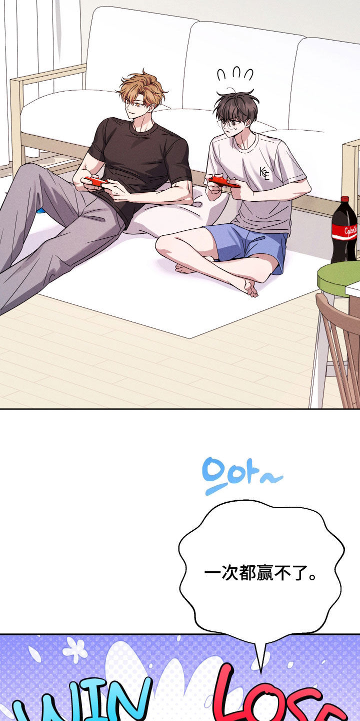 恩宠之夜官网漫画,第16章：安全感3图