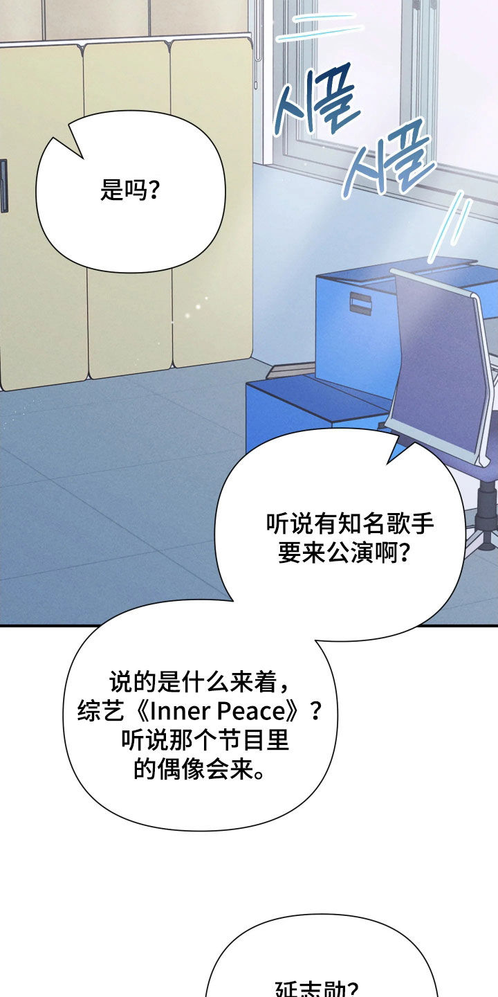 恩宠之夜漫画,第24章：还是回家吧3图