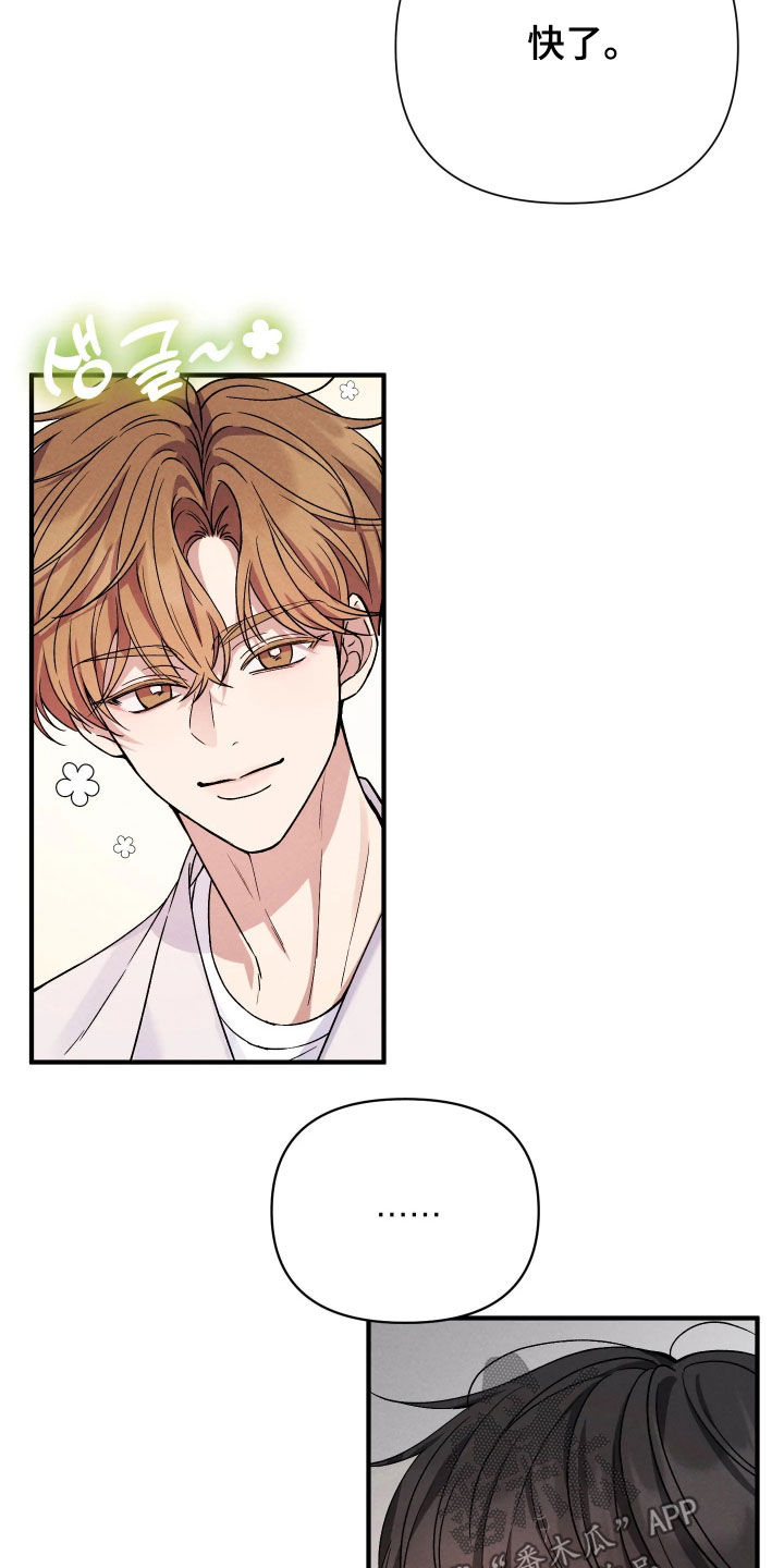 恩宠之夜漫画,第24章：还是回家吧1图