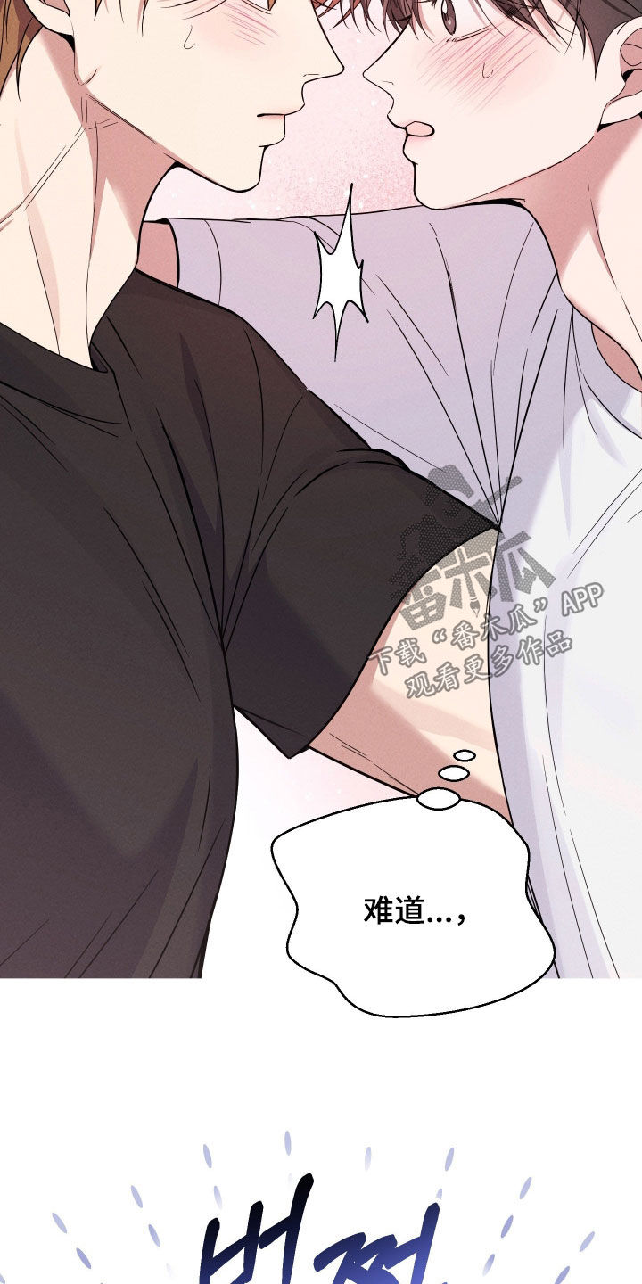 恩宠之夜官网漫画,第18章：我是疯了吧4图