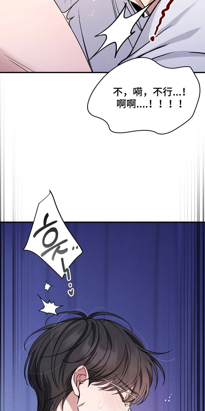 恩宠之夜漫画,第25章：太不像话了2图