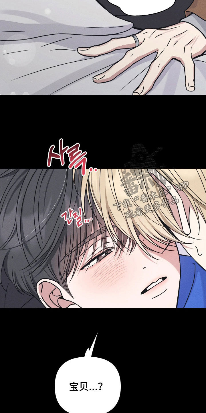 恩宠之夜韩漫在线观看漫画,第21章：欲望被点燃4图