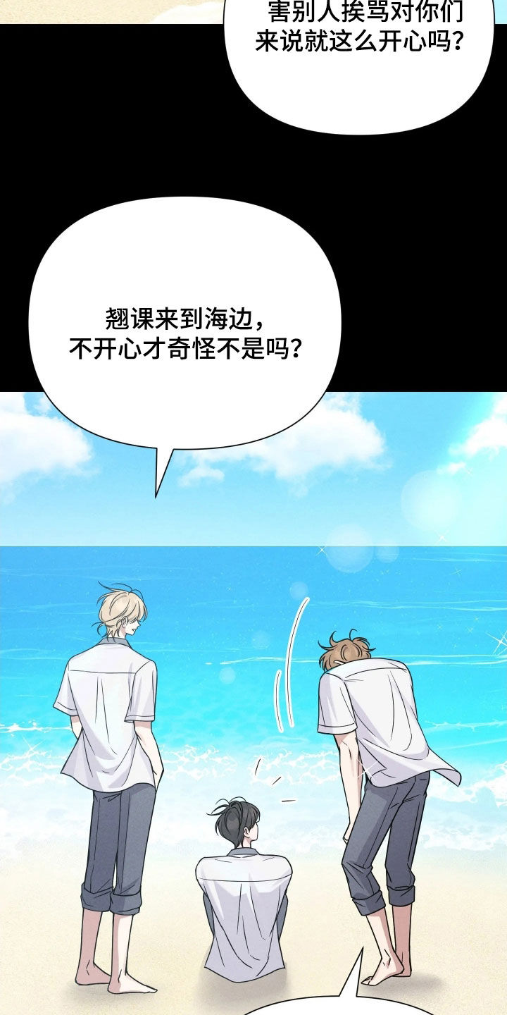 恩宠定制童装2号店漫画,第20章：脱离正轨2图