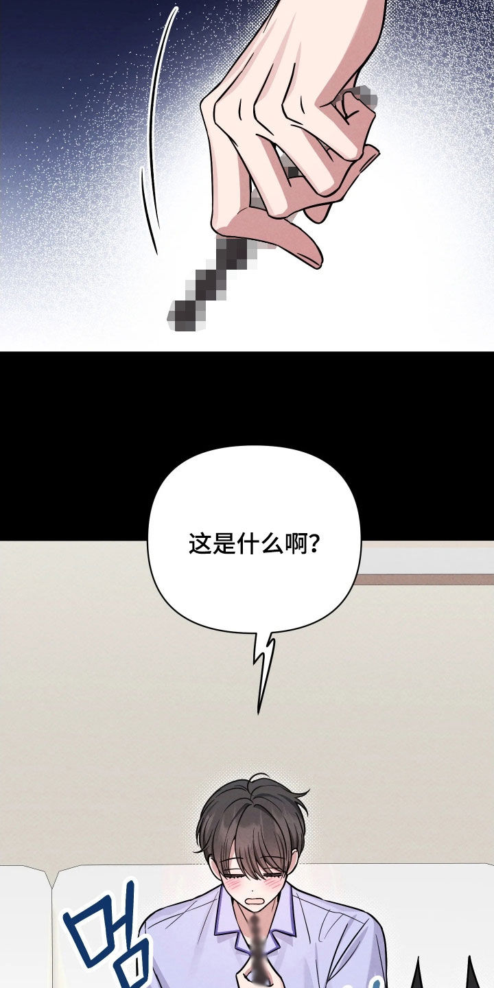 恩宠之夜漫画,第22章：合作3图