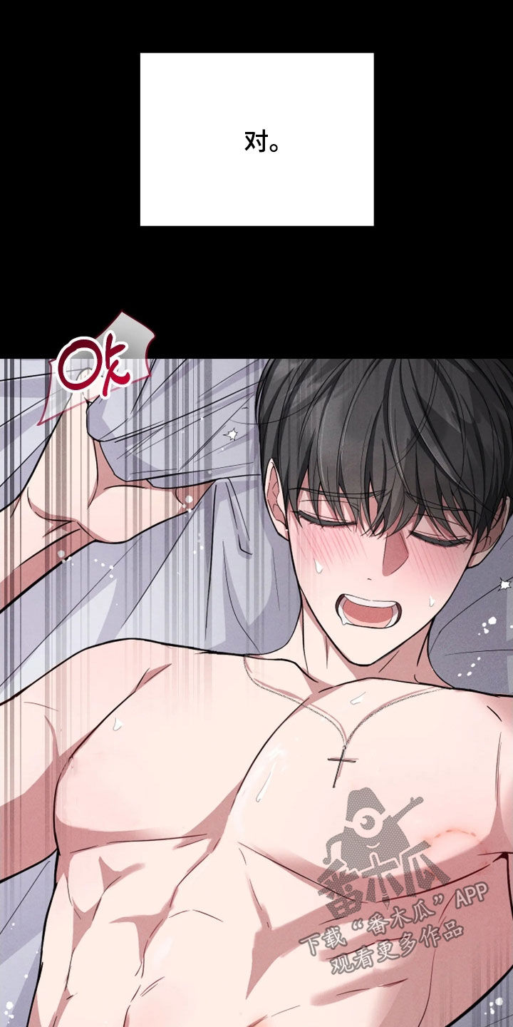 恩宠之夜漫画,第23章：才刚刚开始4图