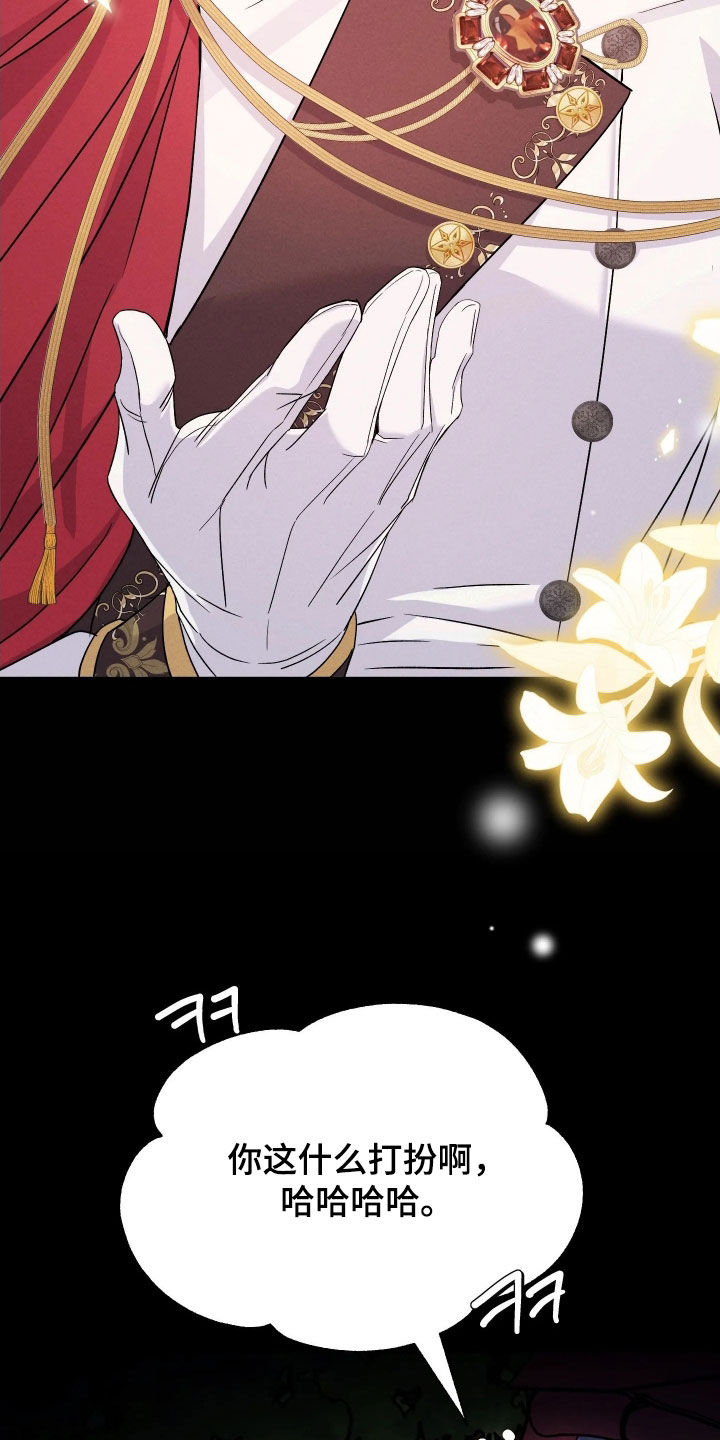 恩宠之夜漫画,第24章：还是回家吧4图