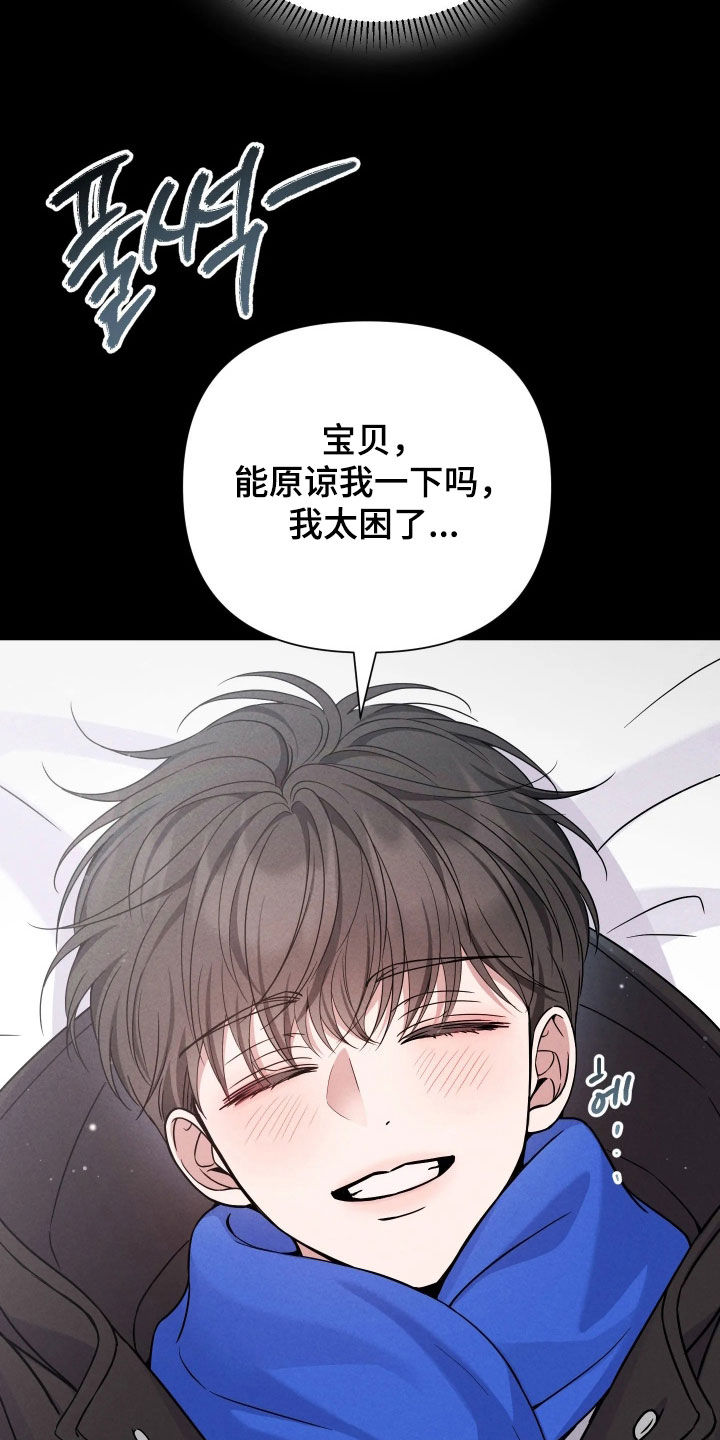恩宠定制童装2号店漫画,第21章：欲望被点燃1图