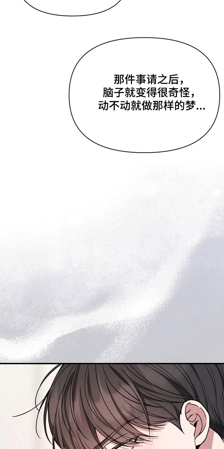 恩宠之夜漫画,第24章：还是回家吧3图