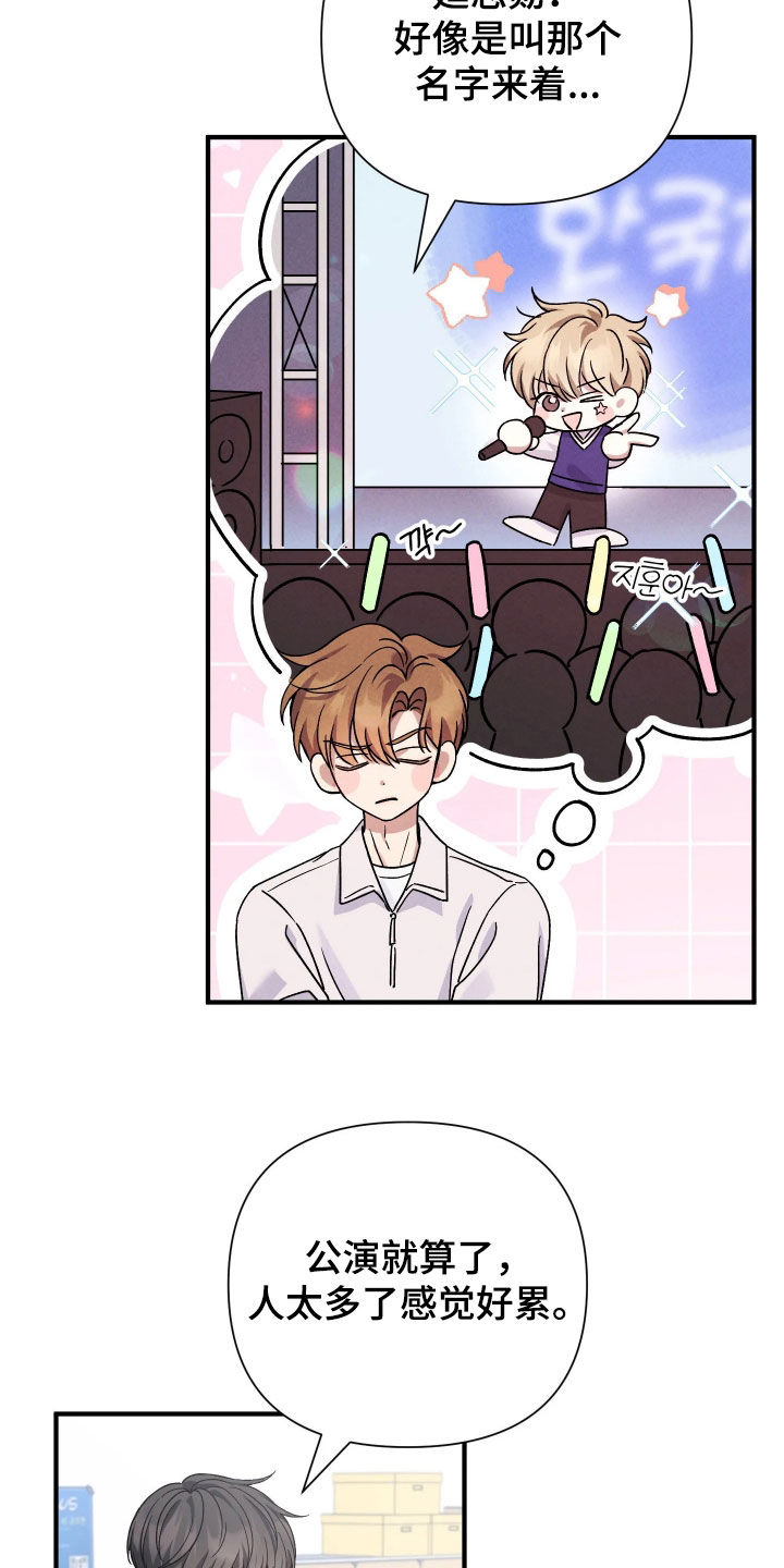 恩宠之夜漫画,第24章：还是回家吧4图