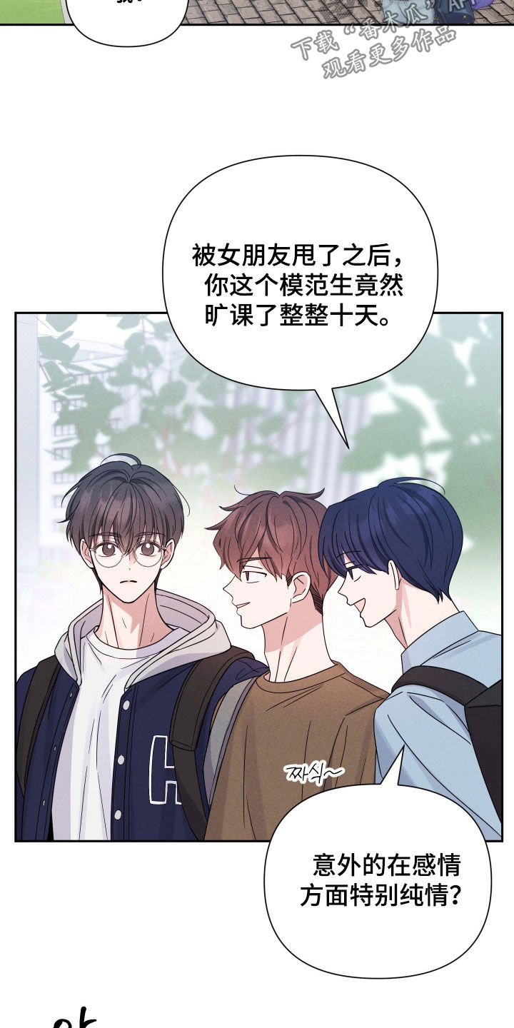 恩宠之夜官网漫画,第19章：我才没想！3图