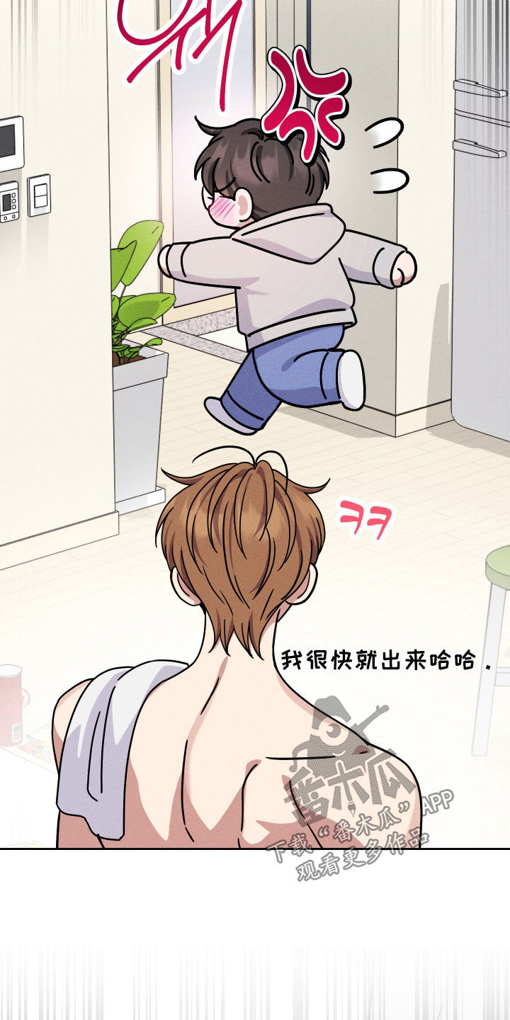恩宠之夜官网漫画,第16章：安全感1图