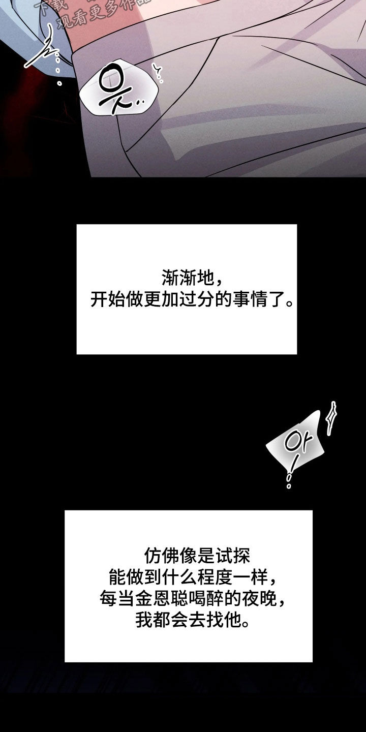恩宠定制童装2号店漫画,第21章：欲望被点燃5图