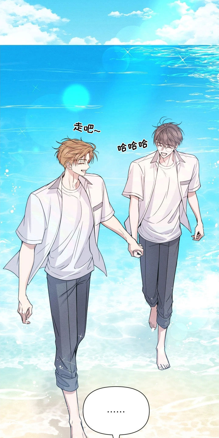 恩宠定制童装2号店漫画,第20章：脱离正轨1图