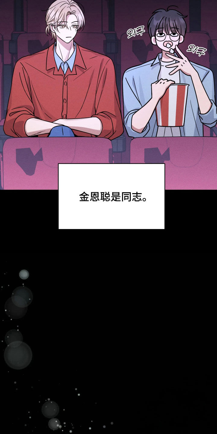 恩宠定制童装2号店漫画,第20章：脱离正轨1图