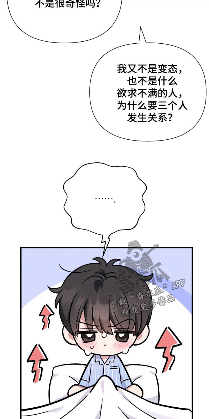 恩宠之夜漫画,第24章：还是回家吧2图