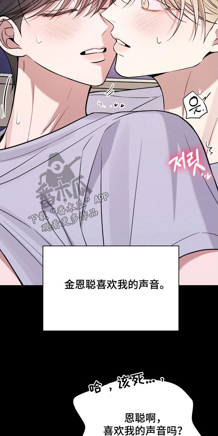 恩宠之夜漫画,第23章：才刚刚开始2图