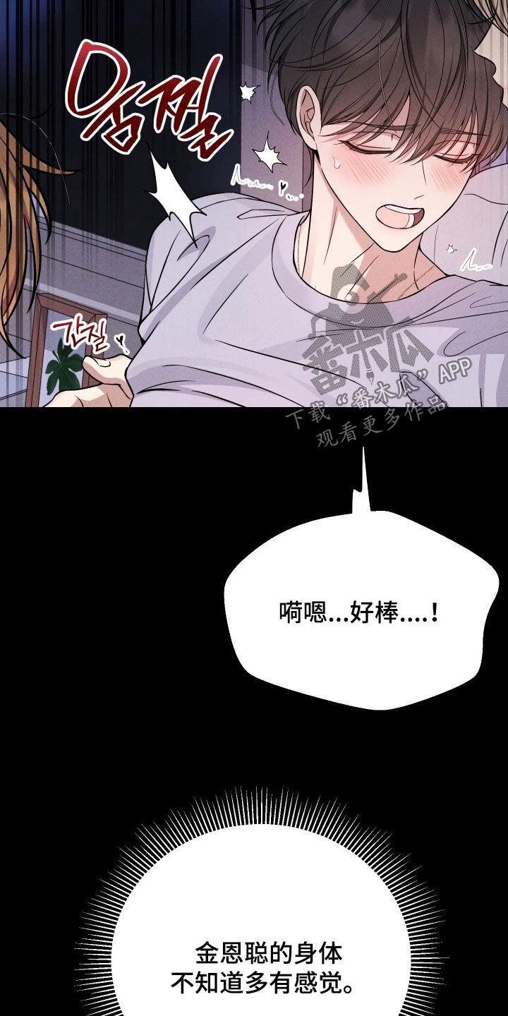 恩宠之夜漫画,第23章：才刚刚开始4图